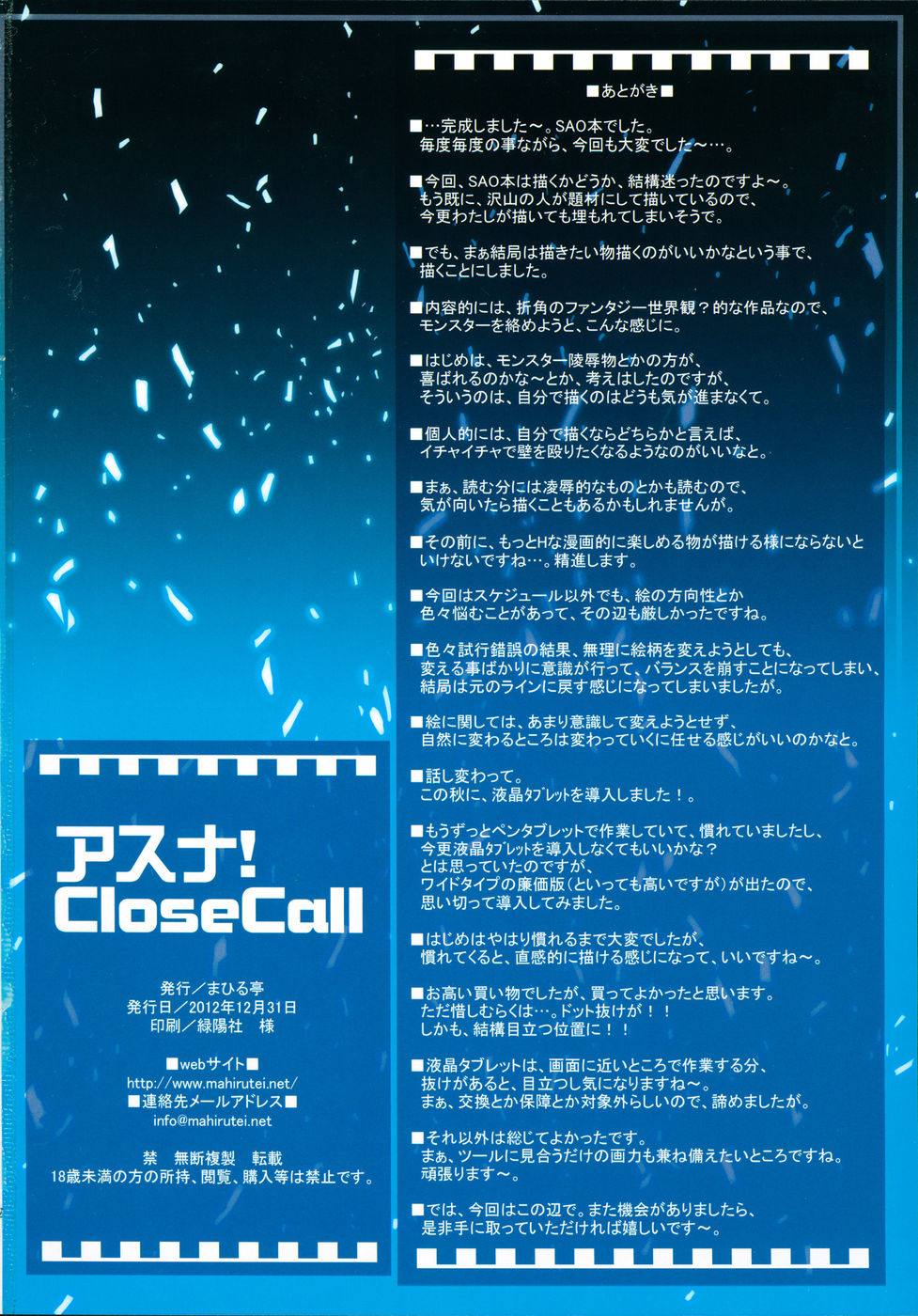 Hentai Manga Comic-Asuna! Close Call-Read-21